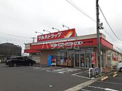 【ドラッグストア】ツルハドラッグ 水戸千波西店まで1302ｍ