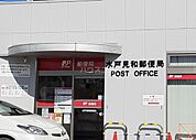 【郵便局】水戸見和郵便局まで1017ｍ