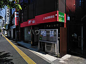 【郵便局】上池袋郵便局まで712ｍ