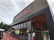 【スーパー】フードスクエアカスミライフガーデンみどりの店まで4972ｍ