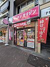 【弁当】キッチンオリジン　要町1丁目店まで1051ｍ