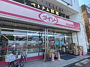 【生活雑貨店】ダイソー　東所沢駅前店まで878ｍ