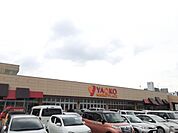 【スーパー】ヤオコー 成田駅前店まで2026ｍ
