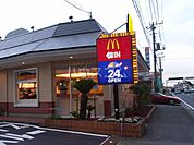【ファーストフード】マクドナルド 16号柏店まで939ｍ