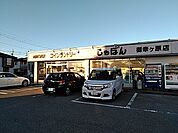 【コインランドリー】しゃぼん宇都宮御幸ケ原店まで390ｍ