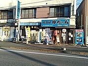 【居酒屋】仲ちゃんまで1248ｍ