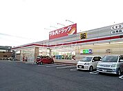 【ドラッグストア】ツルハドラッグ 宇都宮陽東店まで619ｍ