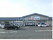 【ドラッグストア】カワチ薬品 上三川店まで1445ｍ