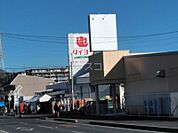【スーパー】スーパー タイヨー 土浦店まで1061ｍ