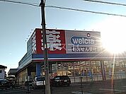 【ドラッグストア】ウエルシア　太田新道町店まで5540ｍ