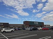 【ホームセンター】カインズホーム 行田店まで1803ｍ
