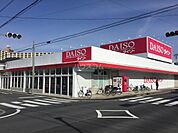 【生活雑貨店】ダイソー西枇杷島店まで1982ｍ