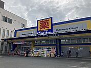 【ドラッグストア】マツモトキヨシ　上石川店まで368ｍ