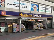 【ドラッグストア】ココカラファインくすりセイジョー 熊谷駅前店まで1228ｍ