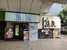 周辺：【居酒屋】魚民 八千代中央駅前店まで200ｍ