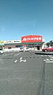 【ドラッグストア】クスリのアオキ 新白岡店まで544ｍ