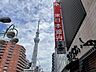 周辺：【銀行】東日本銀行 吾妻橋支店まで920ｍ