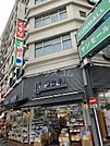 【ドラッグストア】タサキ薬局大塚本店まで686ｍ