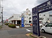 【総合病院】神立病院まで527ｍ