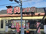 【ファミリーレストラン】安楽亭みのり台店まで2104ｍ