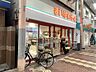 周辺：【スーパー】まいばすけっと 新小岩ルミエール店まで316ｍ