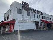 【酒屋】酒のたけおまで2282ｍ
