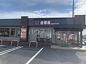 【ファーストフード】吉野家1号線御油店まで1998ｍ