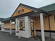 【寿司】すし銚子丸 三鷹新川店まで1049ｍ