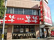【居酒屋】笑笑 蒲郡北口駅前店まで1252ｍ