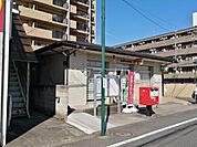 【郵便局】南柏駅前郵便局まで1323ｍ