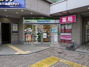 【コンビニエンスストア】ファミリーマート 成増駅南店まで940ｍ