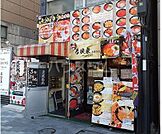 【その他】若狭家　秋葉原店まで499ｍ