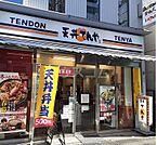 【その他】天丼てんや　秋葉原店まで435ｍ