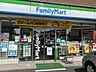 周辺：【コンビニエンスストア】ファミリーマート　八広六丁目店まで309ｍ