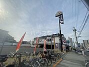 【寿司】くら寿司 名古屋高畑店まで315ｍ