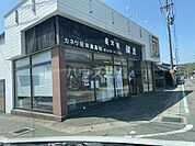 【その他】カネリ尾崎食品まで1425ｍ
