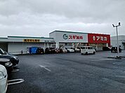 【スーパー】業務用食品スーパー アミカ 小牧店まで1283ｍ