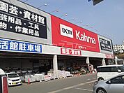 【ホームセンター】DCMカーマ 新城店まで1827ｍ