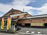 周辺：【銭湯】湯花楽 秦野店まで486ｍ