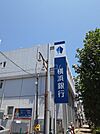 【銀行】横浜銀行　反町支店まで1272ｍ