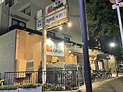 【スーパー】阪急オアシス 服部緑地店まで2451ｍ