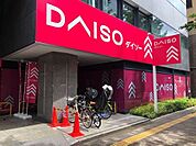 【ディスカウントショップ】ダイソー江坂店まで633ｍ