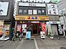 周辺：【その他】松屋 新大阪東口店まで823ｍ