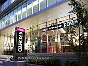 【スーパー】KOHYO（コーヨー）内本町店まで1289ｍ