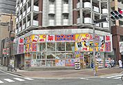 【ドラッグストア】ダイコクドラッグ 難波中3丁目店まで808ｍ