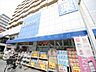 周辺：【ドラッグストア】ライフォート 赤川店まで887ｍ