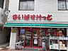 周辺：【スーパー】まいばすけっと　反町駅西店まで1383ｍ