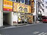 周辺：【居酒屋】金の蔵　湘南台店まで594ｍ