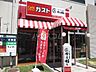 周辺：【ファミリーレストラン】ガスト　湘南台店（から好し取扱店）まで519ｍ