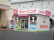 【クリーニング】フジドライたいらや今泉新町店まで439ｍ